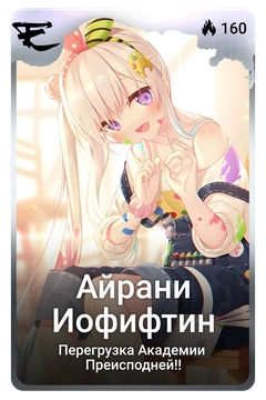 Коллекционная карточка