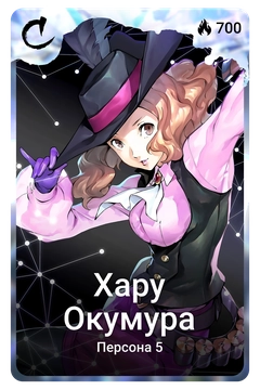 Коллекционная карточка