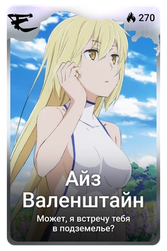 Коллекционная карточка