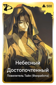 Коллекционная карточка