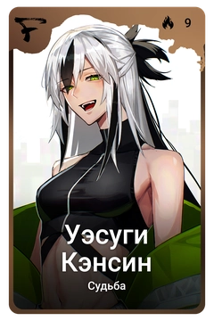 Коллекционная карточка