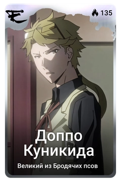 Коллекционная карточка