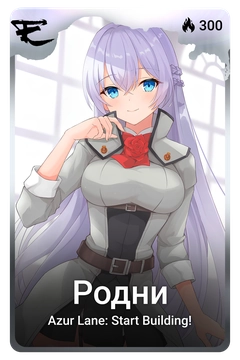 Коллекционная карточка