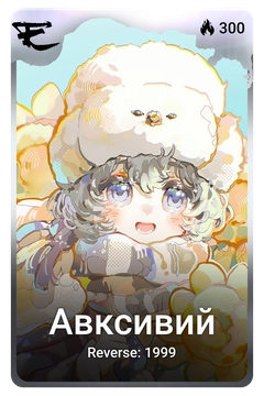 Коллекционная карточка