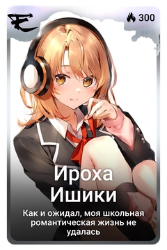Коллекционная карточка