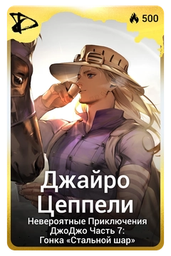 Коллекционная карточка