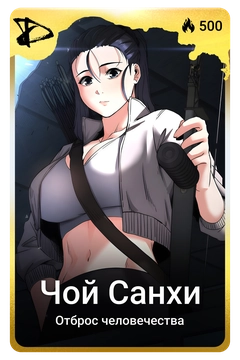 Коллекционная карточка
