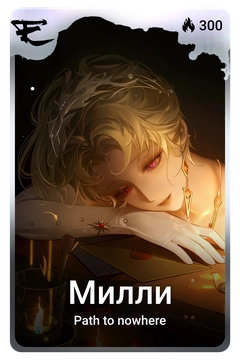 Коллекционная карточка
