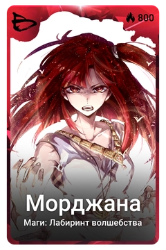 Коллекционная карточка