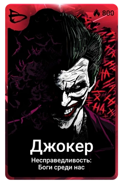Коллекционная карточка