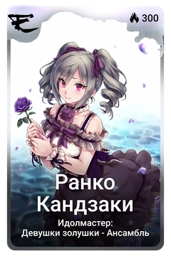Коллекционная карточка