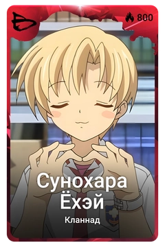 Коллекционная карточка
