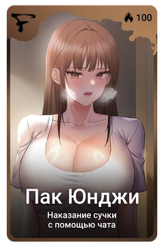 Коллекционная карточка