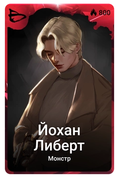 Коллекционная карточка