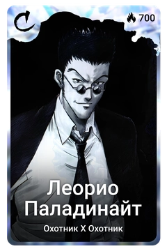 Коллекционная карточка