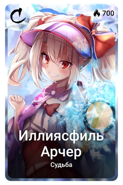 Коллекционная карточка