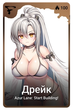 Коллекционная карточка