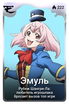 Коллекционная карточка