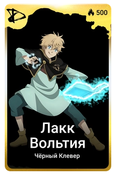 Коллекционная карточка