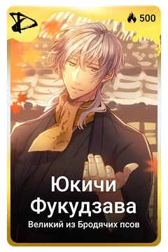 Коллекционная карточка