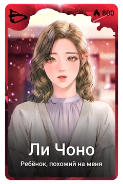 Коллекционная карточка