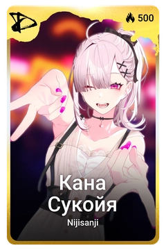 Коллекционная карточка