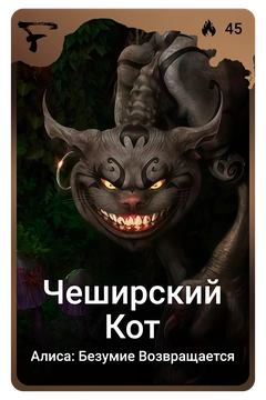 Коллекционная карточка