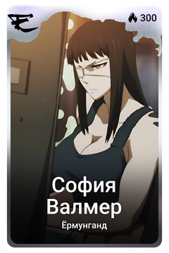 Коллекционная карточка