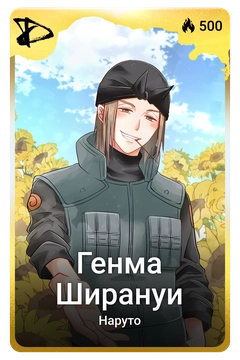 Коллекционная карточка