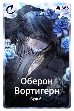 Коллекционная карточка