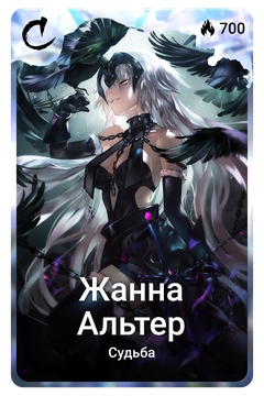 Коллекционная карточка