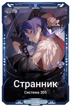 Коллекционная карточка