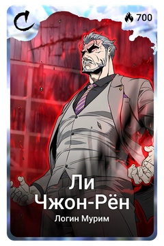 Коллекционная карточка