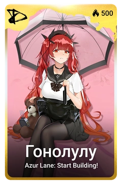 Коллекционная карточка