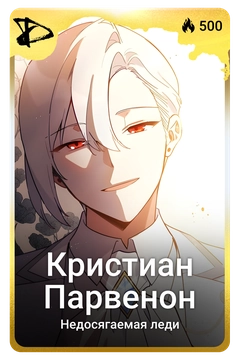 Коллекционная карточка