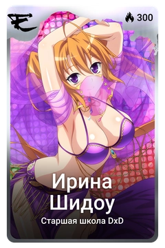 Коллекционная карточка