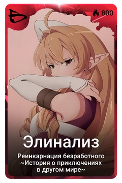 Коллекционная карточка
