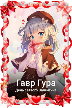 Коллекционная карточка