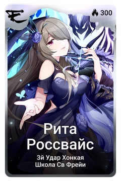 Коллекционная карточка