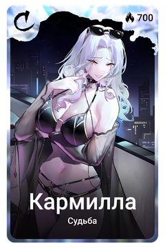 Коллекционная карточка