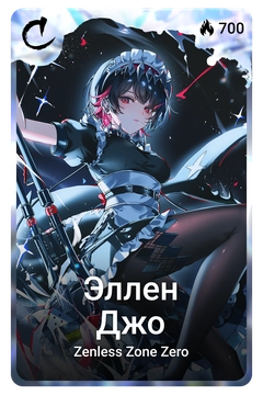 Коллекционная карточка