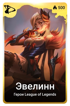 Коллекционная карточка