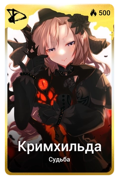 Коллекционная карточка
