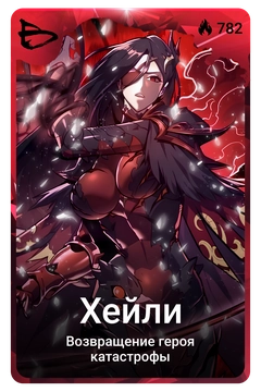 Коллекционная карточка