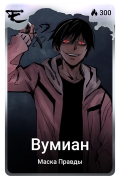 Коллекционная карточка