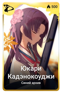 Коллекционная карточка