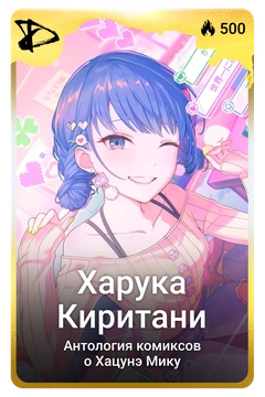 Коллекционная карточка