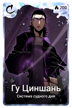 Коллекционная карточка