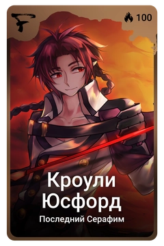 Коллекционная карточка