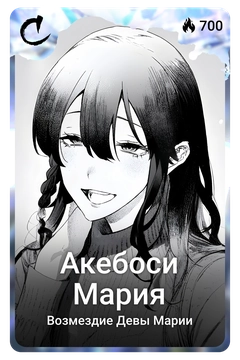 Коллекционная карточка